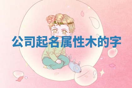 2025年10月03日打牌打麻将方向