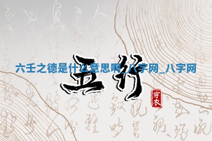 方姓2026年02月05日出生的男孩子命理分析与起名攻略