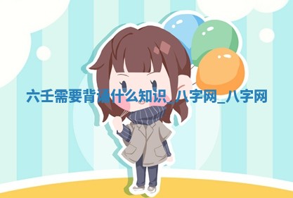 方姓2026年02月05日出生的男孩子命理分析与起名攻略