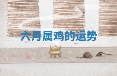 2025年10月03日打牌打麻将方向