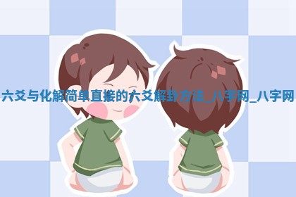 2025年10月08日打牌各时辰财神方向