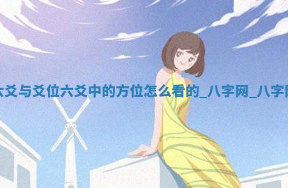 2025年10月08日打牌各时辰财神方向