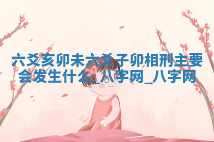 2025年10月08日打牌各时辰财神方向