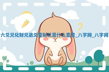 2025年10月08日打牌各时辰财神方向