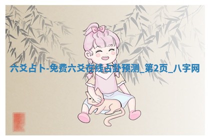 2025年10月05日的打牌财神在哪个方向详解