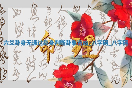 2025年10月08日打牌各时辰财神方向