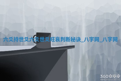 2025年10月08日打牌各时辰财神方向