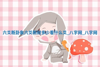 2025年10月08日打牌各时辰财神方向