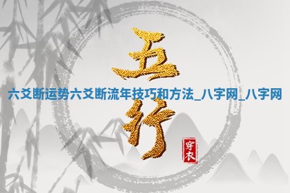 2025年10月08日打牌各时辰财神方向