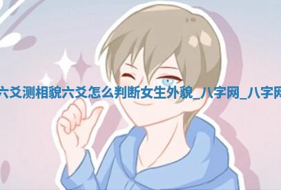 方姓2026年02月05日出生的男孩子命理分析与起名攻略