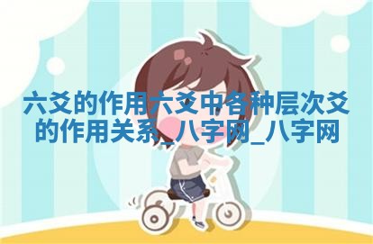 方姓2026年02月05日出生的男孩子命理分析与起名攻略