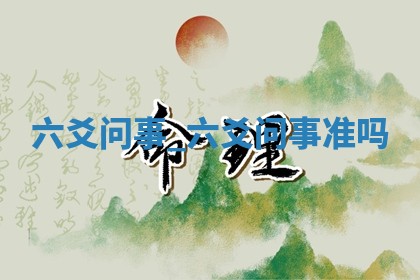 2025年10月03日打牌打麻将方向