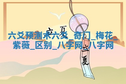 2025年10月08日打牌各时辰财神方向