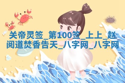 2025年10月08日打牌各时辰财神方向