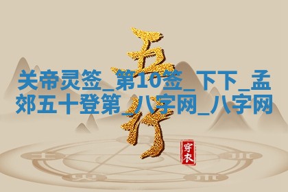 2025年10月08日打牌各时辰财神方向