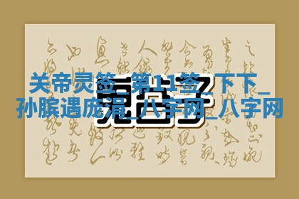 2025年10月08日打牌各时辰财神方向