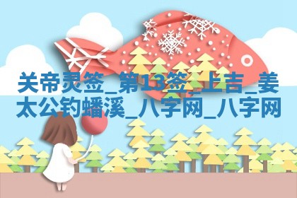 2025年10月08日打牌各时辰财神方向