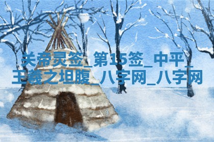 2025年10月08日打牌各时辰财神方向