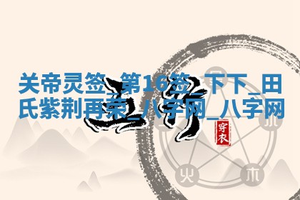 2025年10月08日打牌各时辰财神方向
