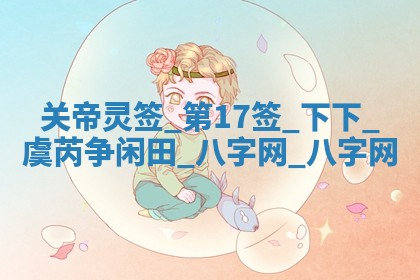 2025年10月08日打牌各时辰财神方向