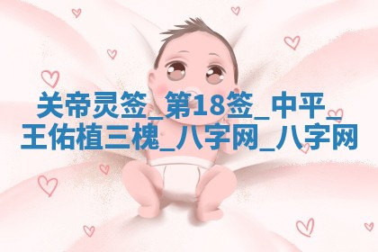 2025年10月08日打牌各时辰财神方向