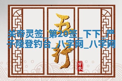 2025年10月08日打牌各时辰财神方向