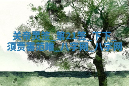 2025年10月08日打牌各时辰财神方向