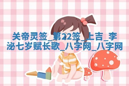 2025年10月08日打牌各时辰财神方向