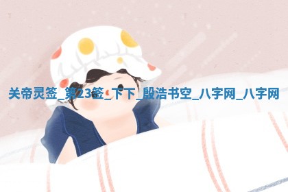 2025年10月08日打牌各时辰财神方向