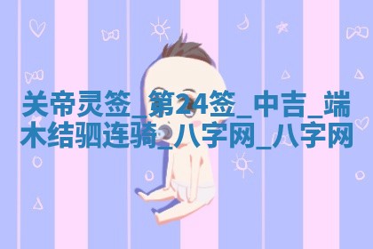 2025年10月08日打牌各时辰财神方向