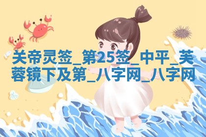 2025年10月08日打牌各时辰财神方向