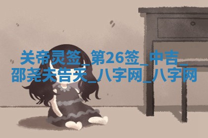 2025年10月08日打牌各时辰财神方向