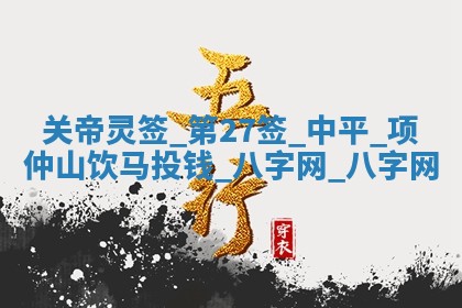 2025年10月08日打牌各时辰财神方向