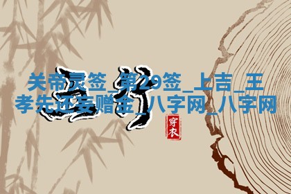 2025年10月08日打牌各时辰财神方向