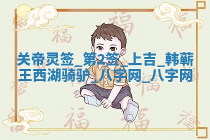 2025年10月08日打牌各时辰财神方向