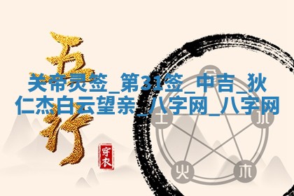 2025年10月08日打牌各时辰财神方向