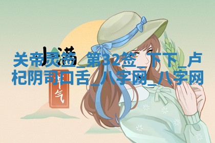 2025年10月08日打牌各时辰财神方向