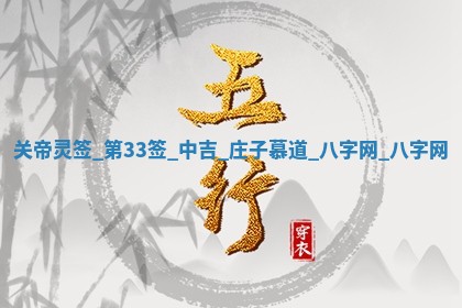 2025年10月08日打牌各时辰财神方向