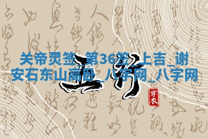 2025年10月08日打牌各时辰财神方向