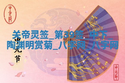 2025年10月08日打牌各时辰财神方向