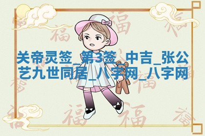 2025年10月08日打牌各时辰财神方向