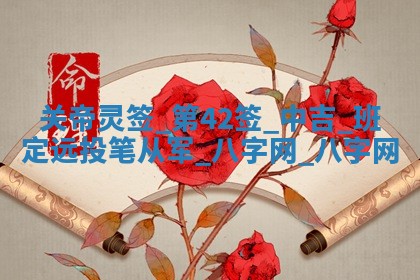 2025年10月08日打牌各时辰财神方向