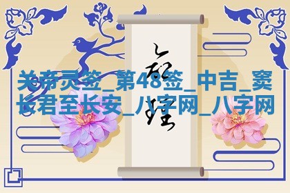 2025年10月08日打牌各时辰财神方向