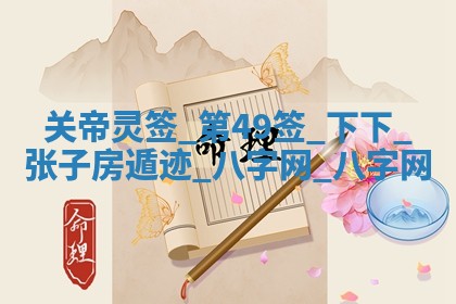 2025年10月08日打牌各时辰财神方向