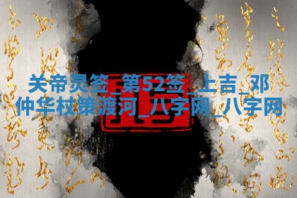 2025年10月08日打牌各时辰财神方向