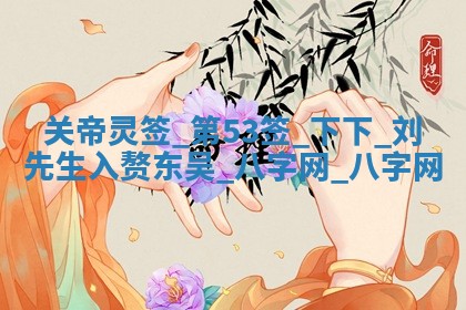 2025年10月08日打牌各时辰财神方向