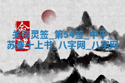 2025年10月08日打牌各时辰财神方向
