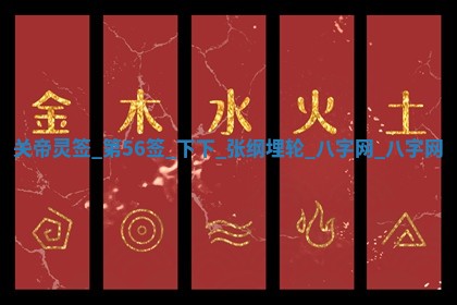 2025年10月08日打牌各时辰财神方向