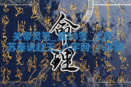2025年10月08日打牌各时辰财神方向