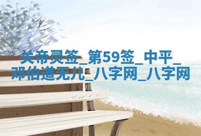 2025年10月08日打牌各时辰财神方向